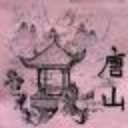 Chinamountain1