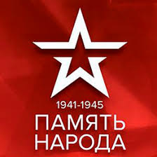 Pamyat Naroda