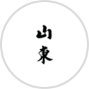 Santung Chinese Restaurant