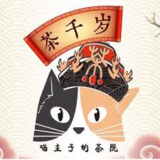 Timeless Tea Seattle