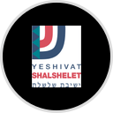 Yeshivat Shalshelet logo